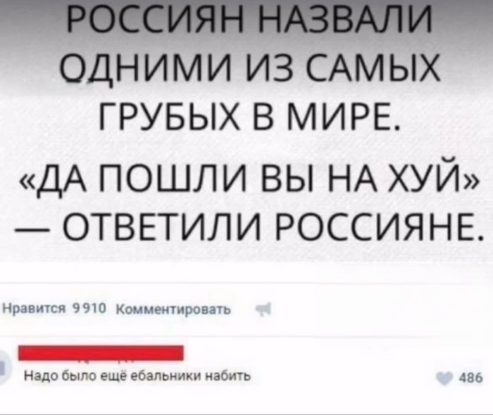 Менталитет такой)