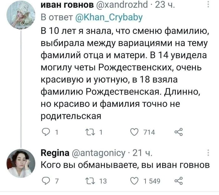 Не надо врать