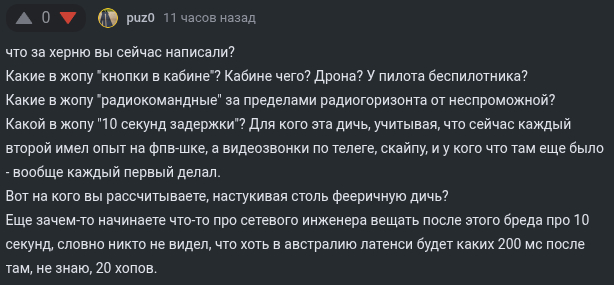Сетевые инженеры