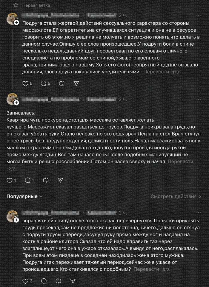 Время офигительных историй