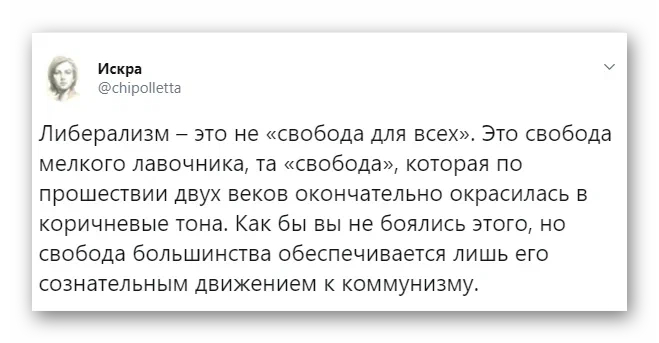 Свобода большинства