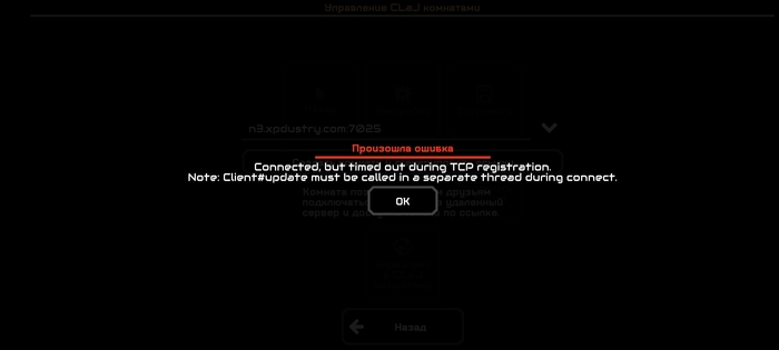 Проблема с подключением