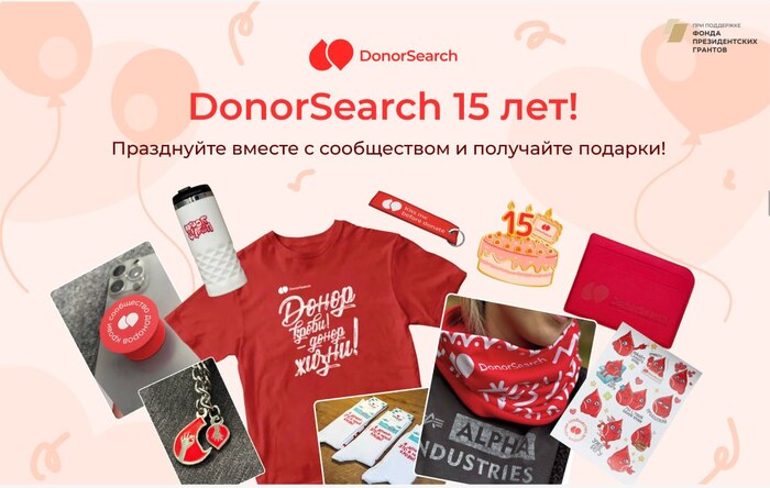 <!--noindex--><a href="https://pikabu.ru/story/donorsearch_ispolnyaetsya_15_let_13356828?u=https%3A%2F%2Fvk.com%2Fapp7070938_-21179173%23s%3D6905b8c183884f7256257885%26utm_source%3Demail%26utm_medium%3Dcontent%26utm_campaign%3Dpismo%26utm_content%3D0211_birthday&t=https%3A%2F%2Fvk.com%2Fapp7070938_-21179173%23s%3D6905b8c183884f72562578...&h=9b7dee66ea179ee118ac4ec851f34f24c6698bd3" title="https://vk.com/app7070938_-21179173#s=6905b8c183884f7256257885&utm_source=email&utm_medium=content&u..." target="_blank" rel="nofollow noopener">https://vk.com/app7070938_-21179173#s=6905b8c183884f72562578...</a><!--/noindex-->