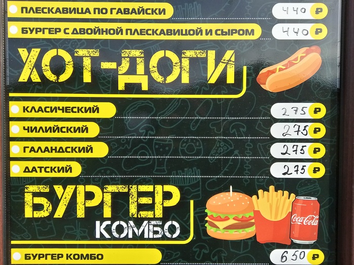 Безграмотный ценник