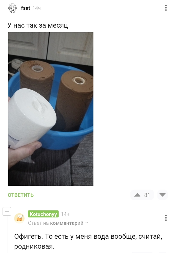 Фильтр - У нас так за месяц !!!