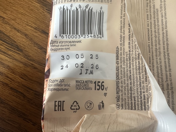 Старая закупка