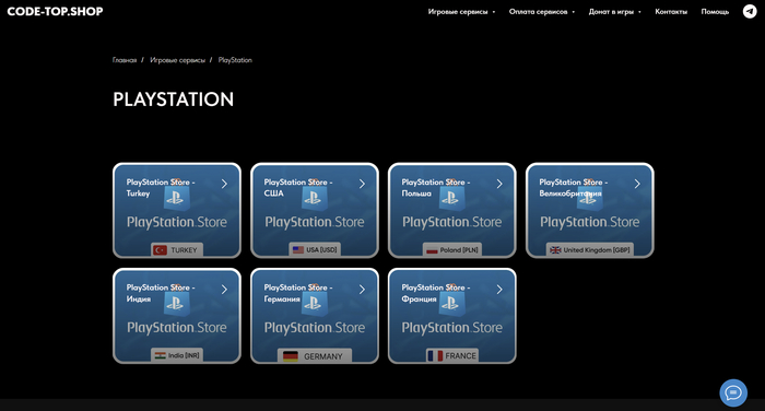  PS Store