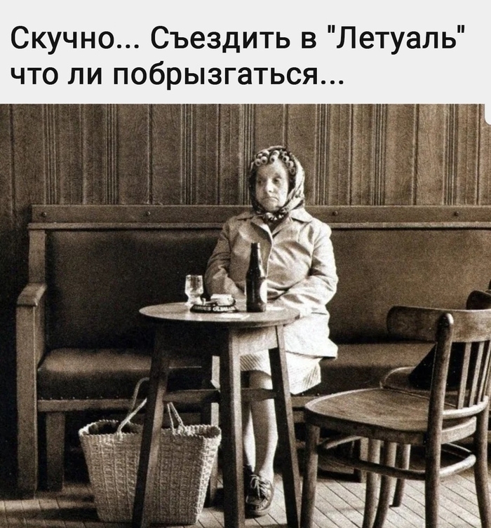 Обычное состояние женщины