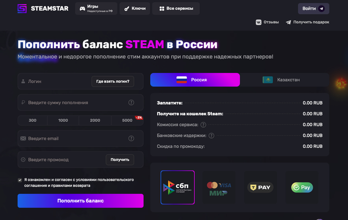 Пополнить баланс Steam: ТОП 9 проверенных сервисов для выгодной оплаты в 2025 в России