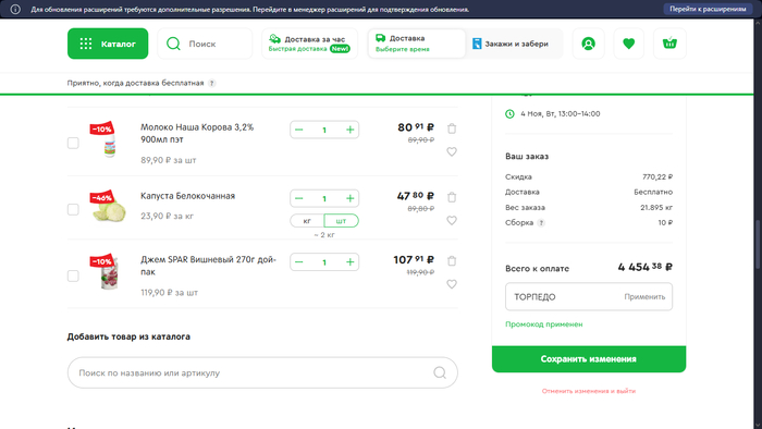 Еда на 5 человек на 5 дней