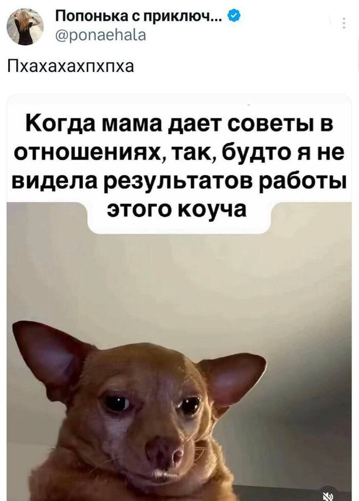 Однако
