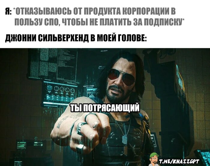 Ты потрясающий