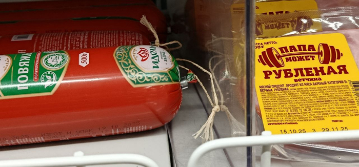 Халяль и ветчина рядышком, на одной полке.