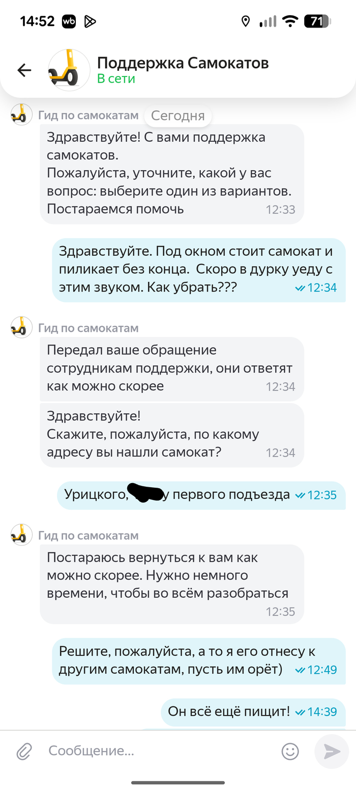 Самокаты