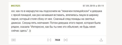Иллюстрация к комментарию