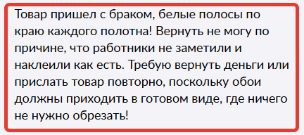 Без лишних слов - Мы отказали.