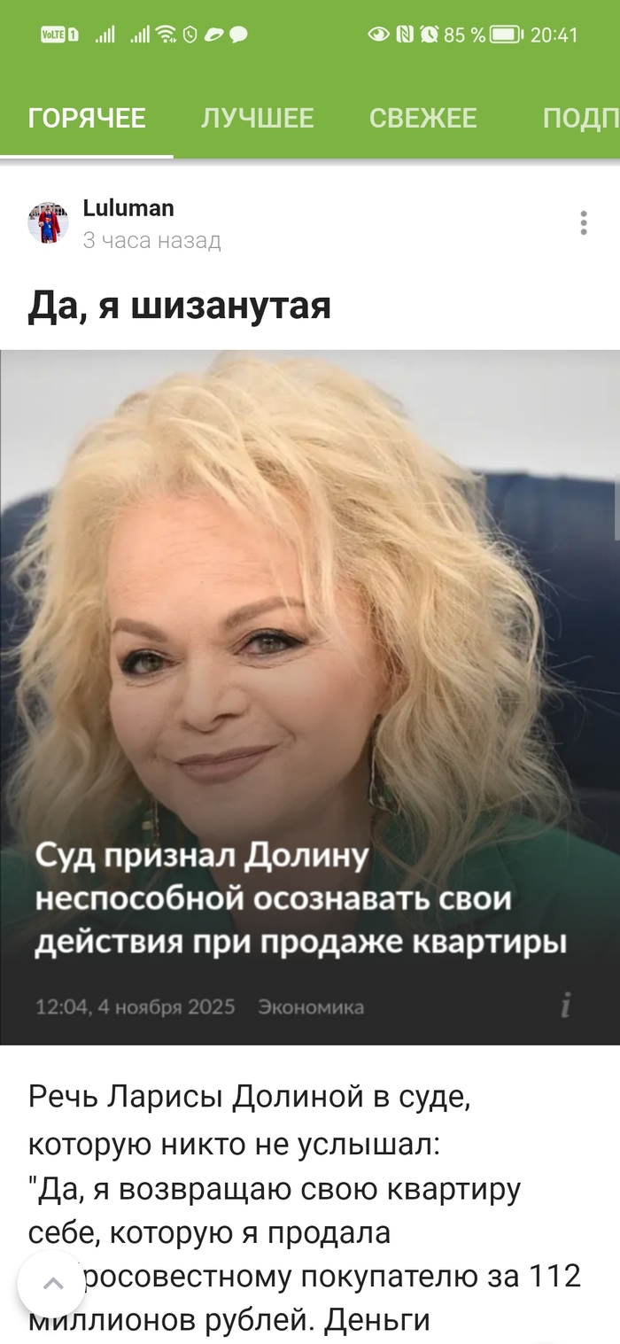 Че за фигня?