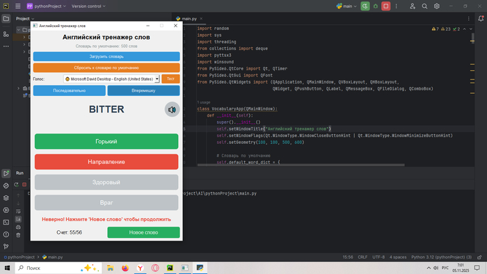 Так выглядят неправильные ответы