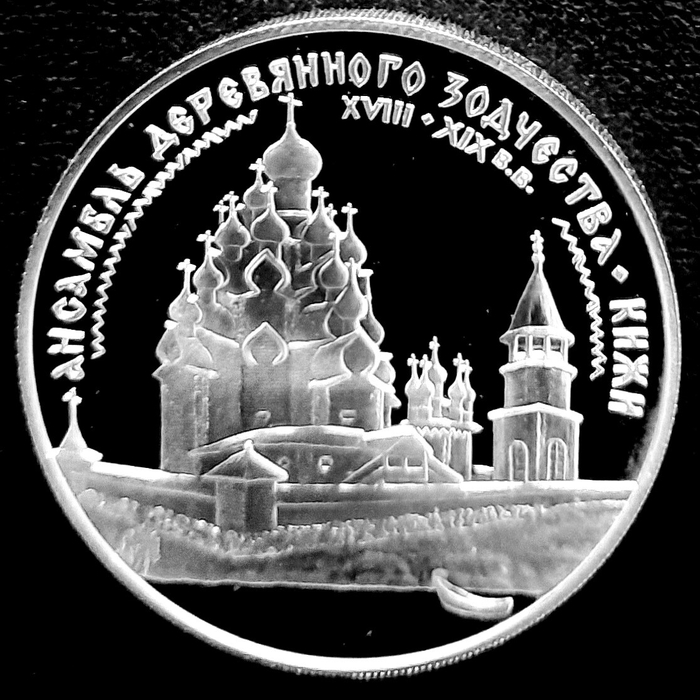 Юбилейные и памятные монеты из серебра