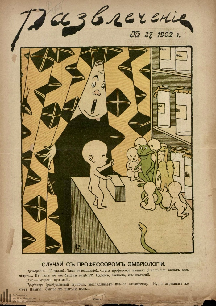  , 37, 21.09.1902. <!--noindex--><a href="https://pikabu.ru/story/lyagushki_po_sredam_13365454?u=https%3A%2F%2Felectro.nekrasovka.ru%2Fbooks%2F3158%2Fpages%2F1&t=https%3A%2F%2Felectro.nekrasovka.ru%2Fbooks%2F3158%2Fpages%2F1&h=0386bcd0c57c846a81d7e7d4789e529df792df99" title="https://electro.nekrasovka.ru/books/3158/pages/1" target="_blank" rel="nofollow noopener">https://electro.nekrasovka.ru/books/3158/pages/1</a><!--/noindex-->