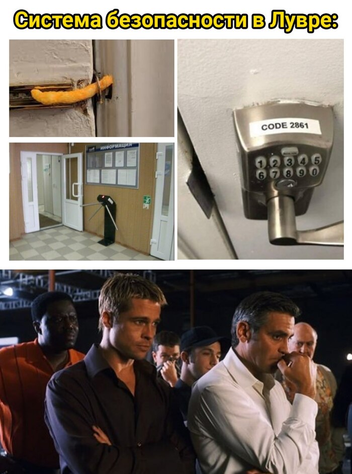 Вроде надежно