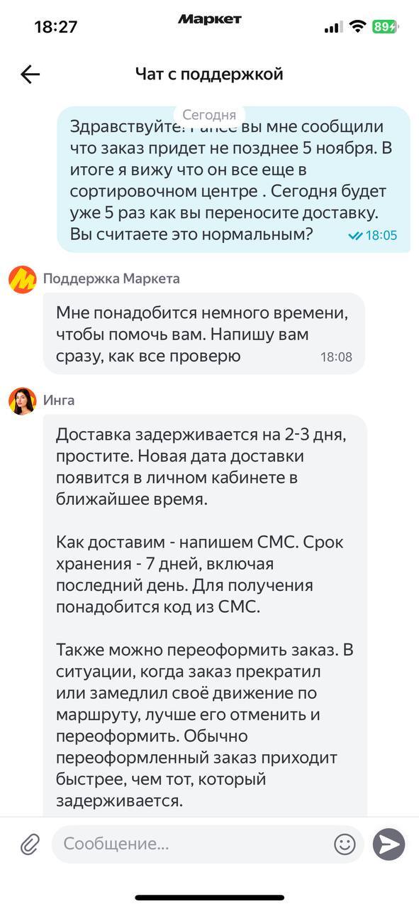 Яндекс Маркет обманывает победителей в Колесе призов