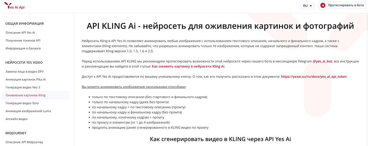 Лучшие российские API нейросетей для бизнеса и пассивного дохода: рейтинг агрегаторов 2025 - 05.11.25 19:40 3