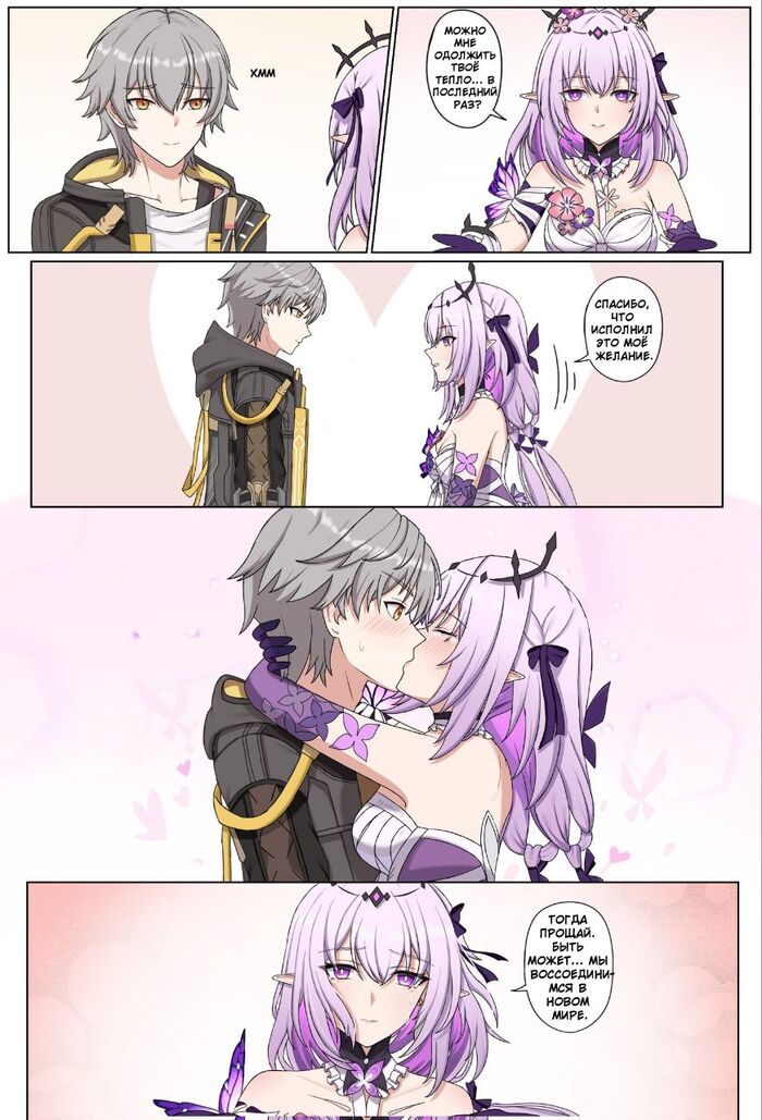 Прощальный чмок