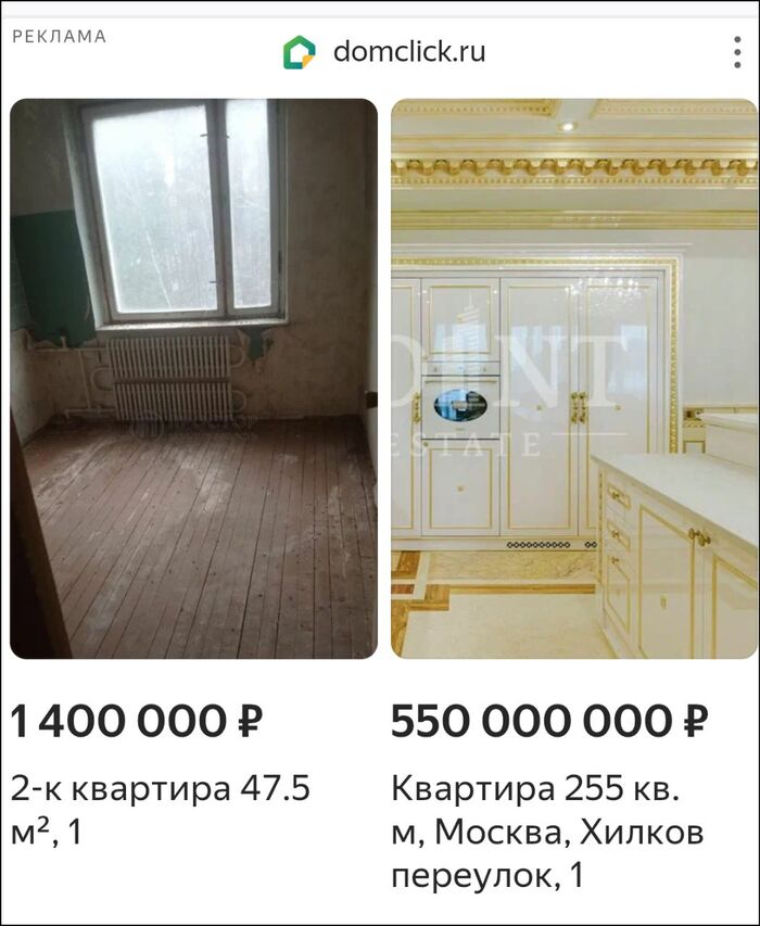 Домклик видимо решил, что представителям своей ЦА, находящимся на противоположных концах социальной лестницы, будет интересно посмотреть на среду обитания друг друга.