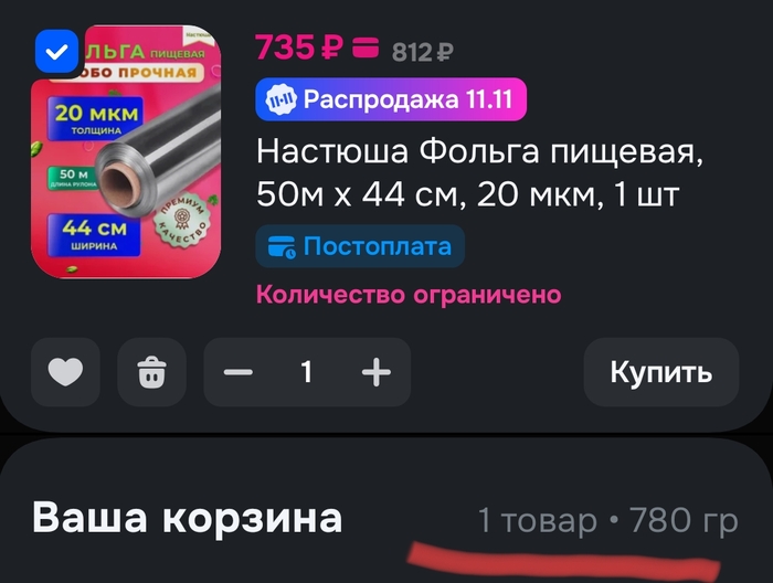 Настюша на диете