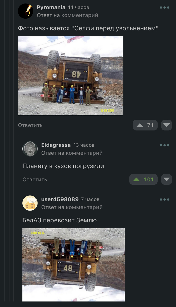 Могучий БелАЗ
