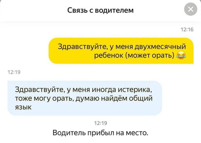 Взаимопонимание