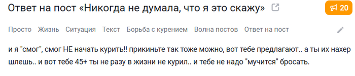 Ответ Аноним в «Никогда не думала, что я это скажу»