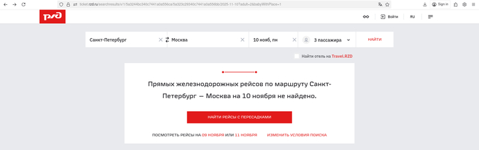 Нет прямых рейсов из Питера в Москву