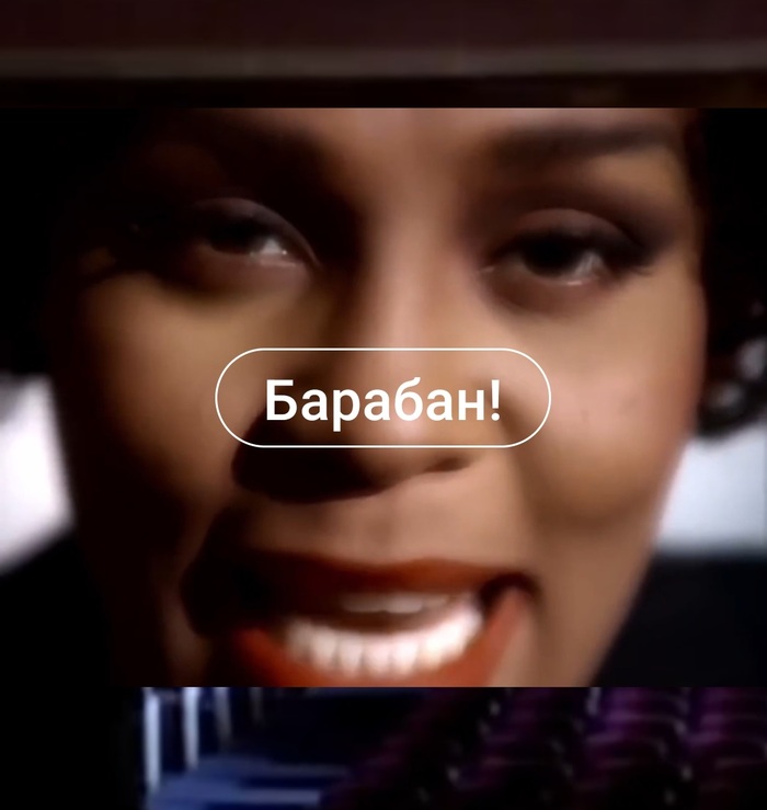    Whitney Houston Challenge