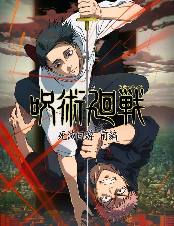 Официально 3 сезон «Магической Битвы» стартанёт 7 января 2026 года – ровно через 2 месяца