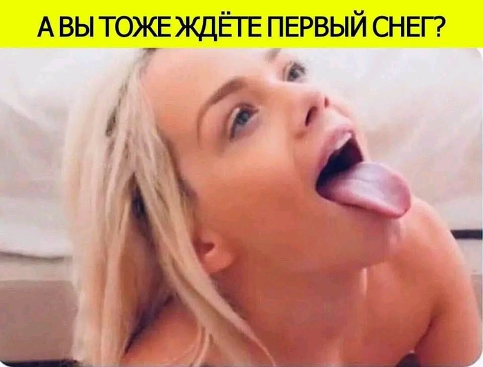 Снег, снежок