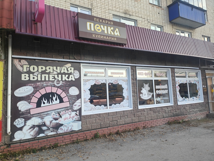 Печка. Улицы Ленина.