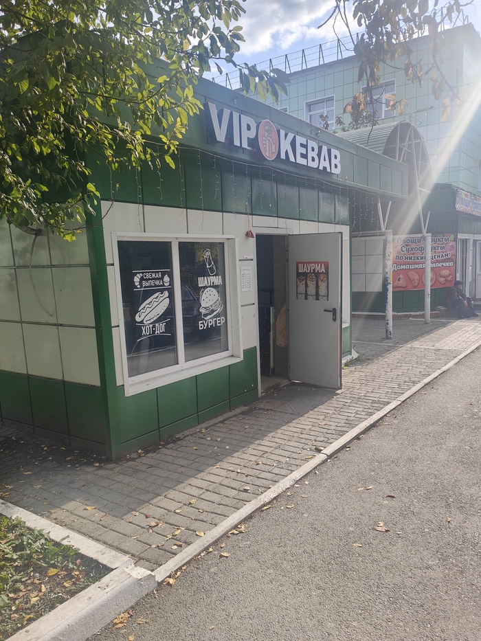ВИП Кебаб. Улица Ленина.