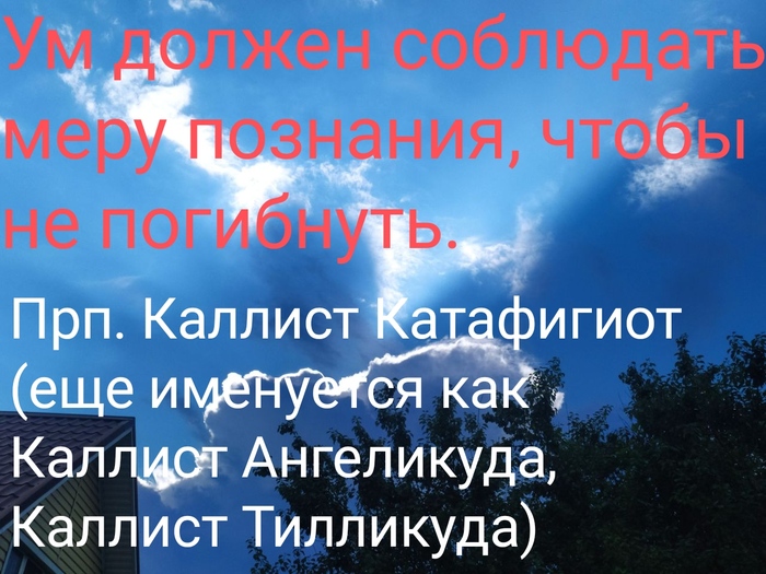 Рассуждение венец добродетелей