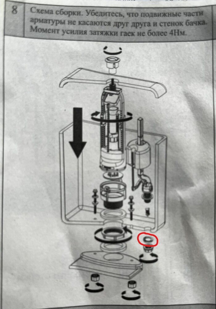 Прокладка которой не было в комплекте.