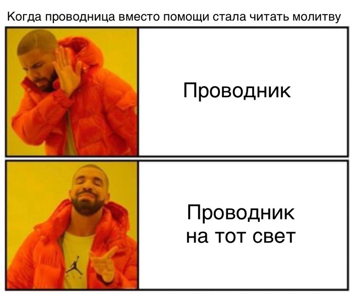 Ответ на пост «РЖД и врач»