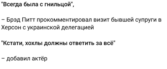 От Ильи Муромцева! Ссыль на канал <!--noindex--><a href="https://pikabu.ru/story/k_vizitu_andzhelinyi_dzholi_v_404_13374175?u=https%3A%2F%2Ft.me%2FmuromcevZ&t=https%3A%2F%2Ft.me%2FmuromcevZ&h=77adaad2e2cb8eef7709ac2d83f51f0e7a68ec96" title="https://t.me/muromcevZ" target="_blank" rel="nofollow noopener">https://t.me/muromcevZ</a><!--/noindex-->