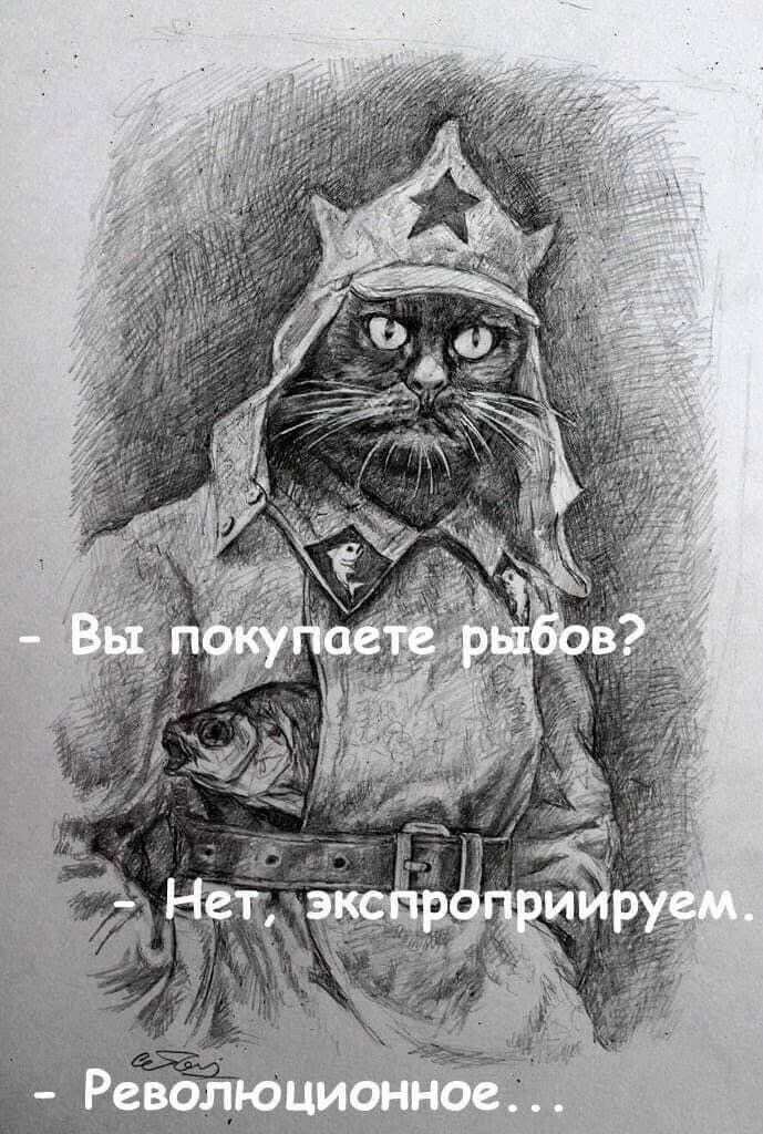 Экспроприируем рыбов