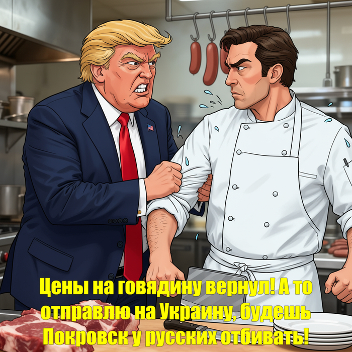 Дональд уже в здании