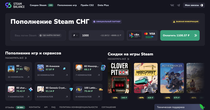 Steam Balance
