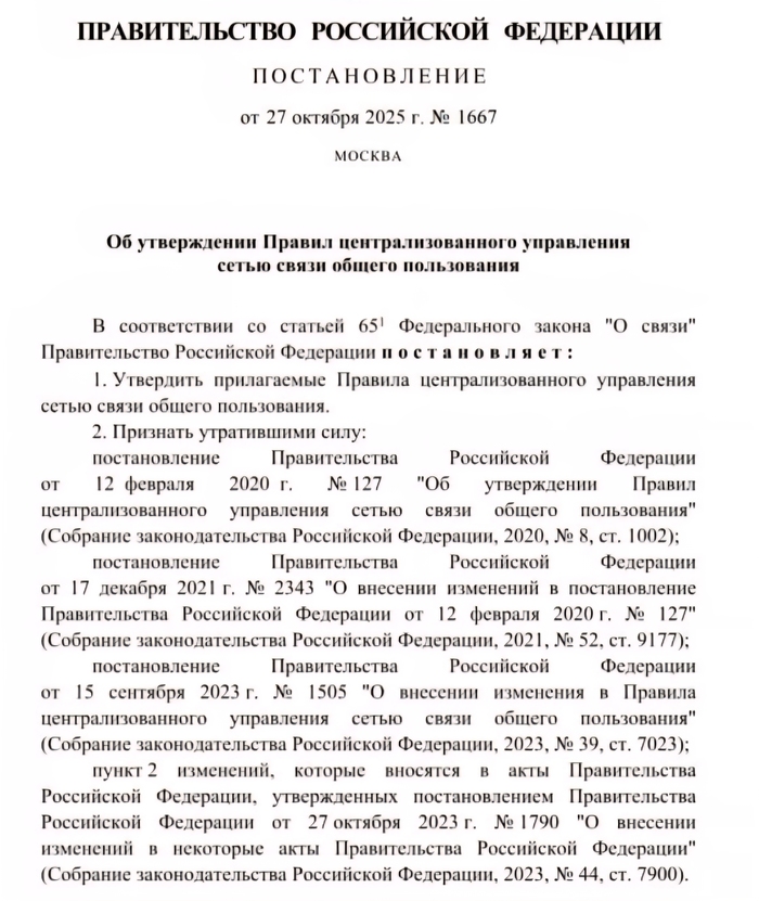 Чебурнет с 1 марта 2026 года