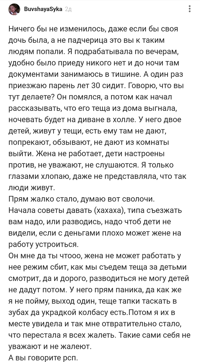 Перестала я всех жалеть