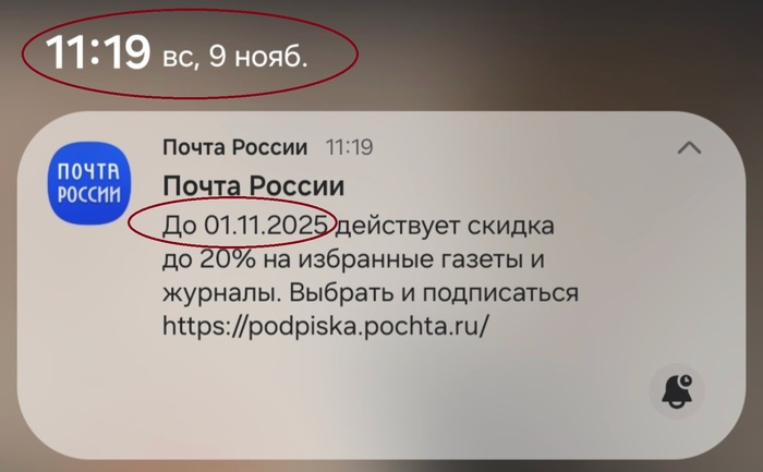 И тут опоздали...