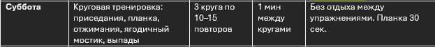 Растяжка после отдыха — маленький шаг к возвращению в ритм.